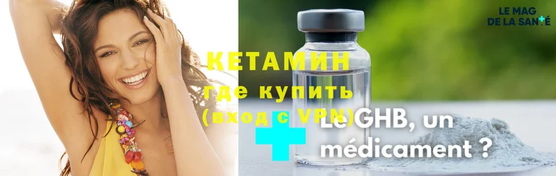 где купить наркотик  Миасс  Кетамин ketamine 