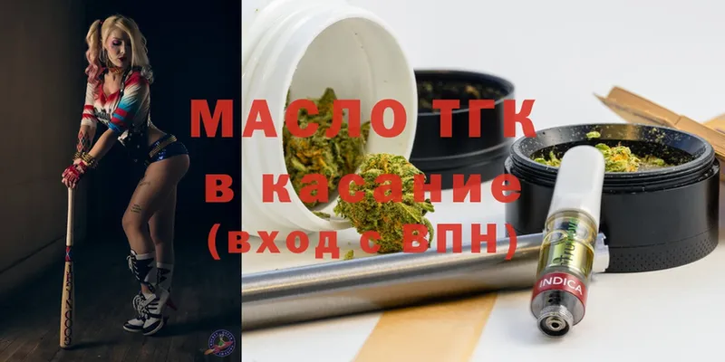 хочу наркоту  Миасс  Дистиллят ТГК THC oil 